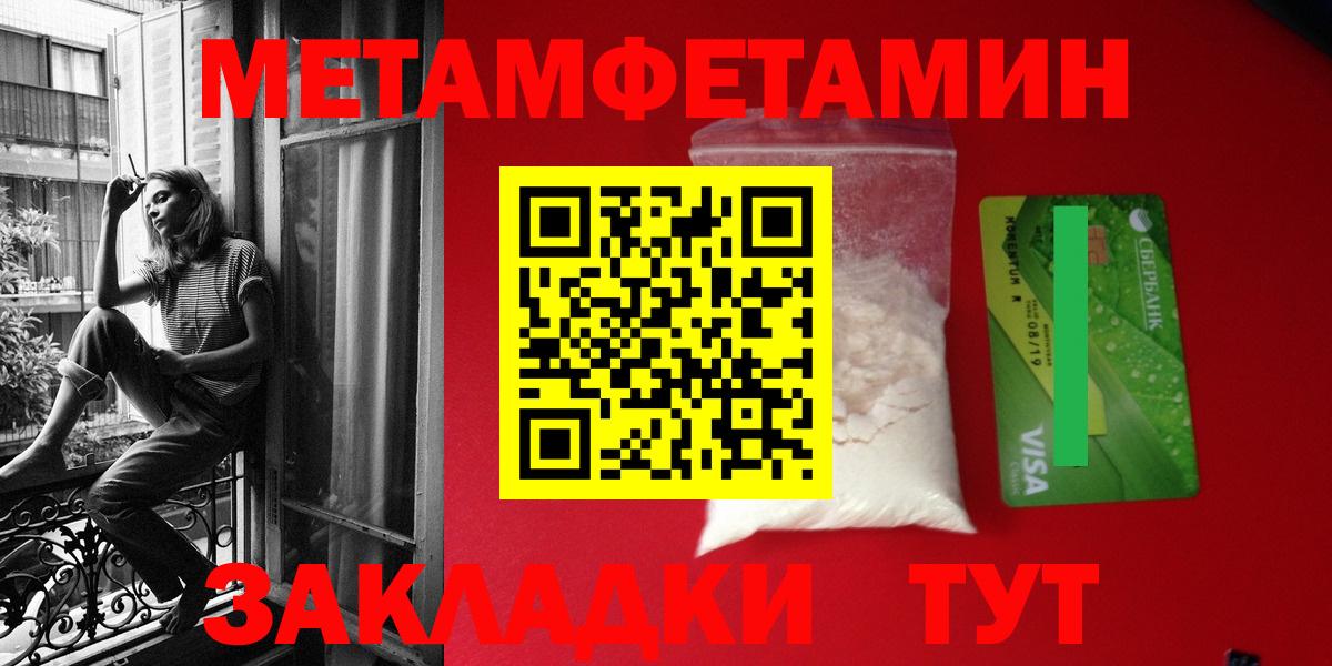 Amphetamine Розовый  Amphetamine  Амфетамин  Вход с VPN  Новокубанск 