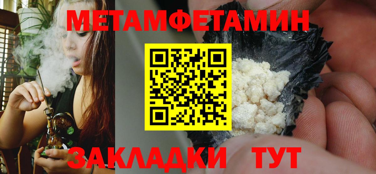 Амфетамин Розовый Новокубанск