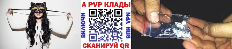 A PVP кристаллы  сколько стоит  Новокубанск 