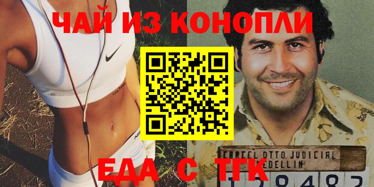 Cannafood конопля Новокубанск