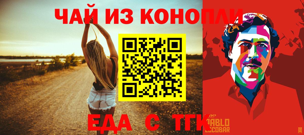 Canna-Cookies конопля  Вход с VPN  Новокубанск 