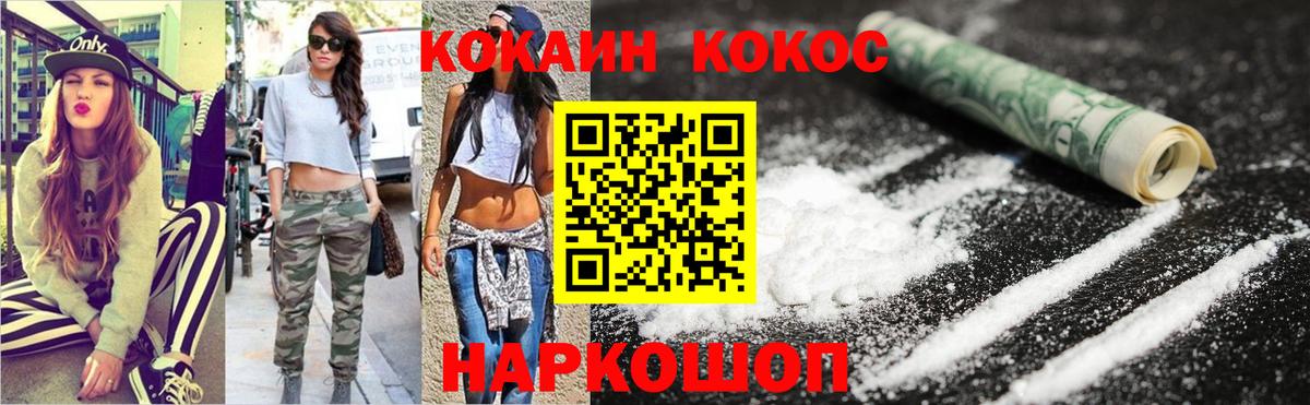 купить наркоту  Вход с VPN  Новокубанск  Кокаин 98% 
