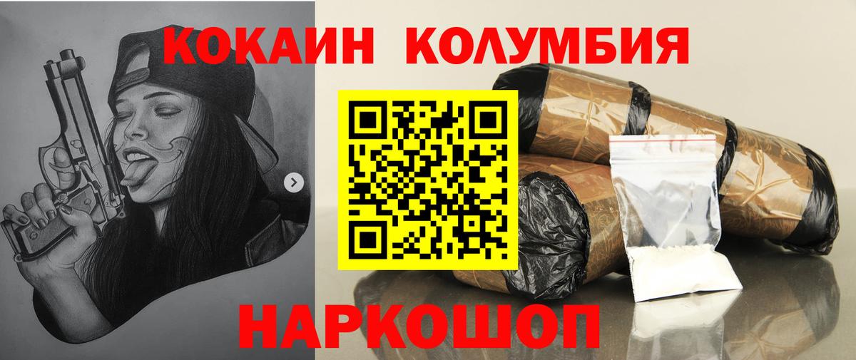 КОКАИН VHQ Новокубанск