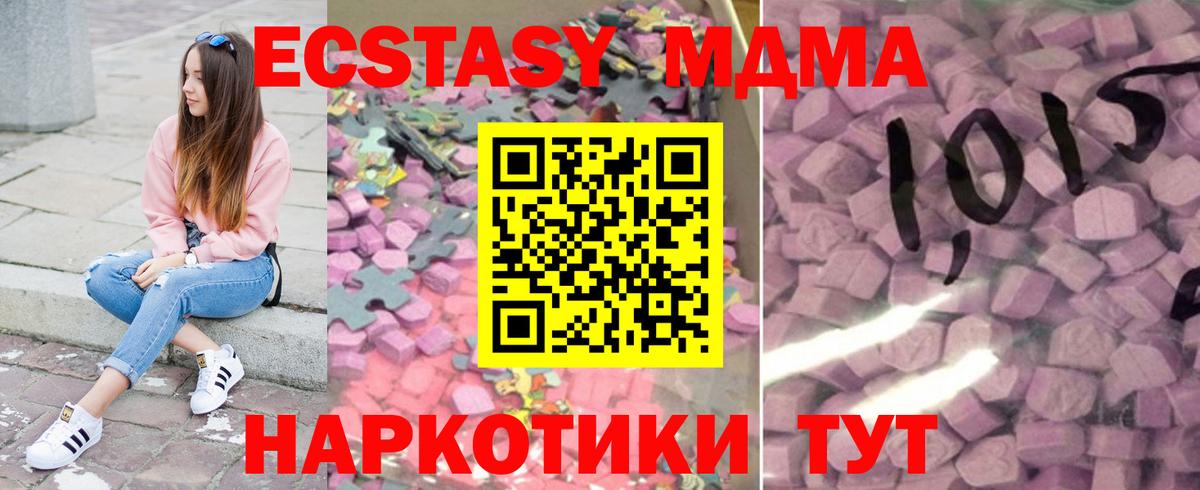 Экстази  ЭКСТАЗИ диски  Вход с VPN  ЭКСТАЗИ бентли  Новокубанск 