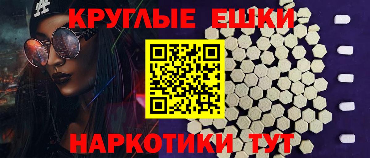 Экстази VHQ Новокубанск