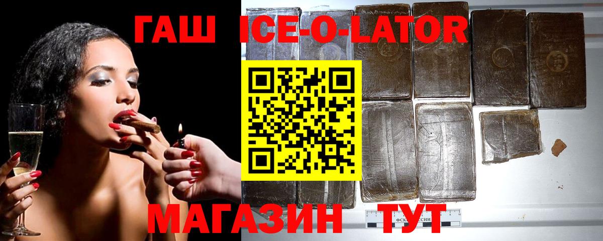 ГАШ 40% ТГК Новокубанск