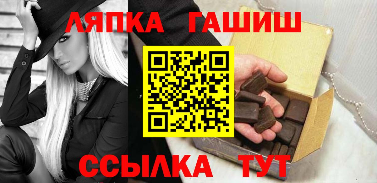 Новокубанск  ГАШИШ hashish  ГАШИШ  Гашиш индика сатива  Вход с VPN 