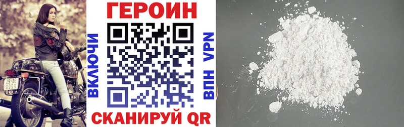 Героин хмурый  продажа наркотиков  Новокубанск 