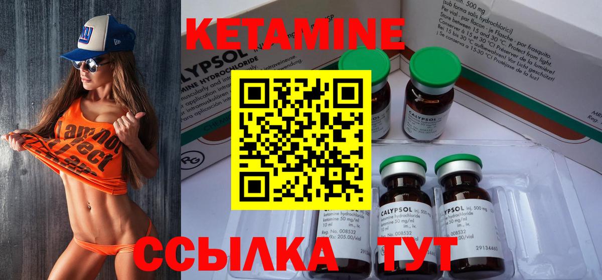 Новокубанск  Кетамин ketamine  Вход с VPN 