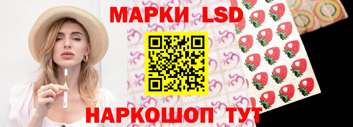 ЛСД экстази ecstasy Новокубанск