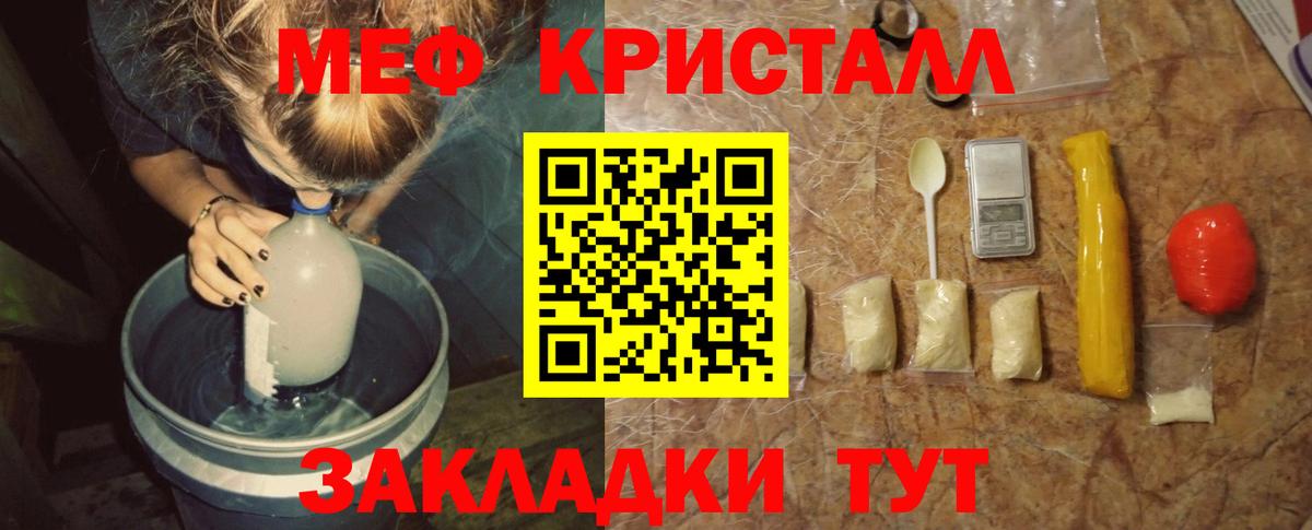 Новокубанск  Мефедрон мука  Мефедрон  Вход с VPN  МЕФ 