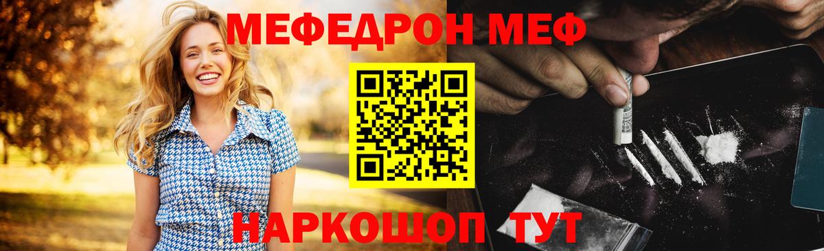 Мефедрон мука Новокубанск