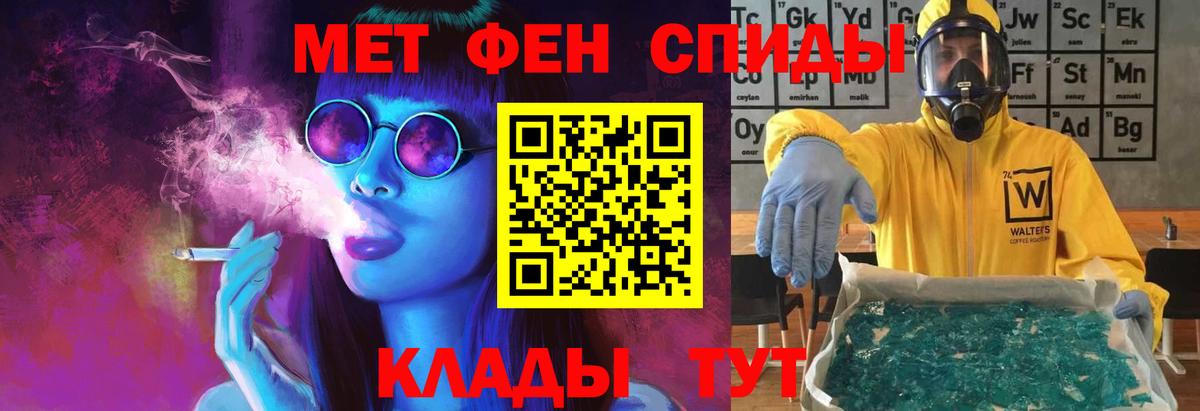 Первитин кристалл Новокубанск