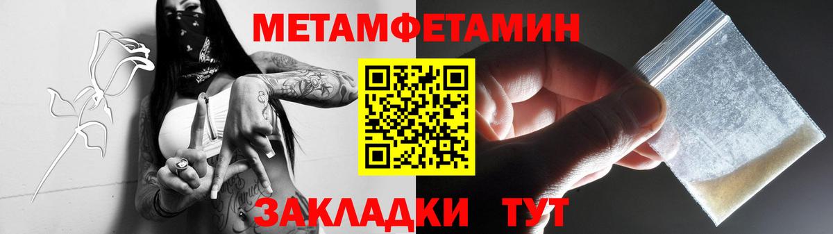 Метамфетамин  Первитин витя  Вход с VPN  Новокубанск 