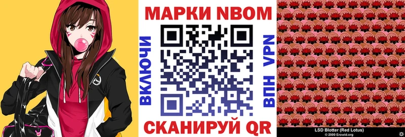 наркота  kraken ONION  Наркотические марки 1500мкг  Новокубанск 