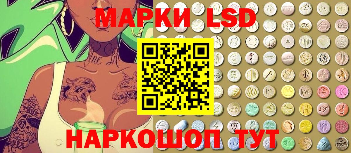 Марки 25I-NBOMe 1,8мг Новокубанск