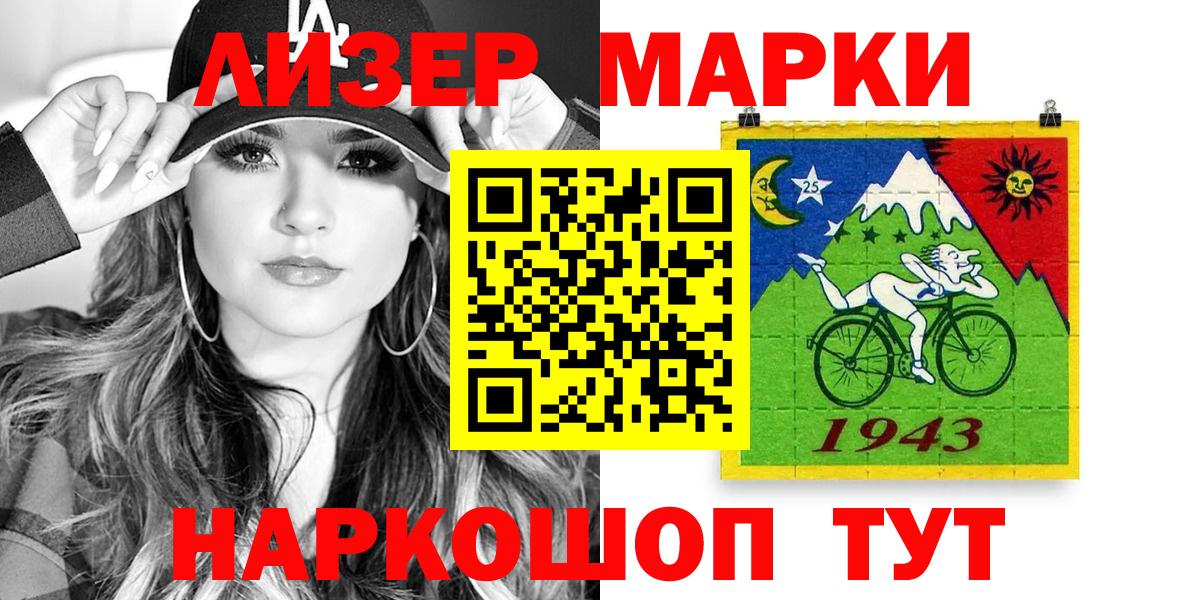 Марки 25I-NBOMe 1,8мг  наркота  Марки 25I-NBOMe 1,8мг  Марки N-bome  Новокубанск  Вход с VPN 